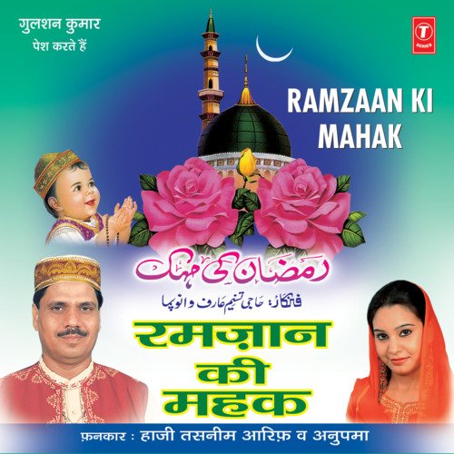 Chand Ramzan Ka Dil Ko Bha Gaya Hai