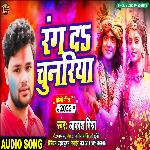 Rang Da Chunariya (Krishna Holi Song)