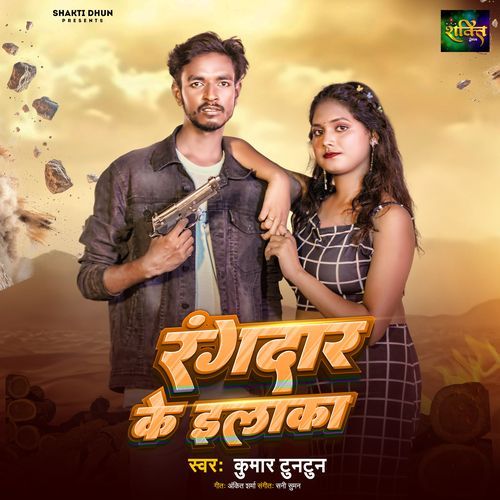 Rangdaar Ke Elaka