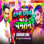 Rangwa Dalale Ba Chamrane