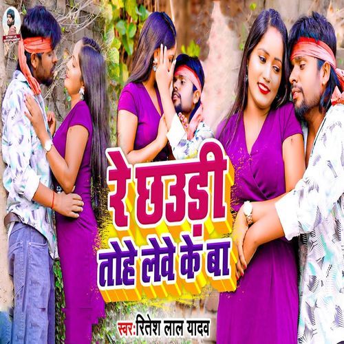 Re Chhaudi Tohe Lewe Ke ba