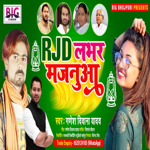 Rjd Lover Majanua