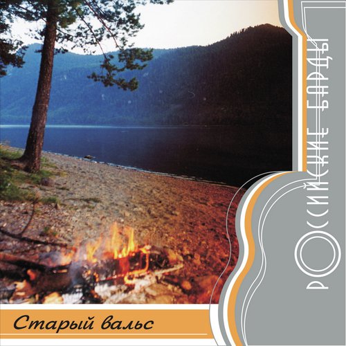 Oranzhevyj kot cover art