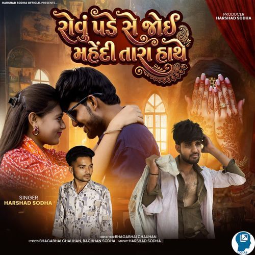Rovu Pade Se Joi Mahendi Tara Hathe