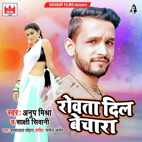 Rowata Dil Bechara - Single