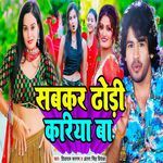 Sabkar Dhodi Kariya Ba