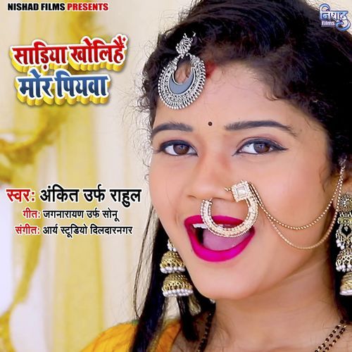 Sadiya Kholihe Mor Piyawa