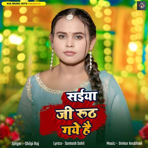 Sainya Ji Rooth Gye Hai