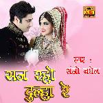 Saj Raho Dulha Re
