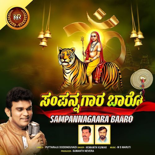 Sampannagaara Baaro