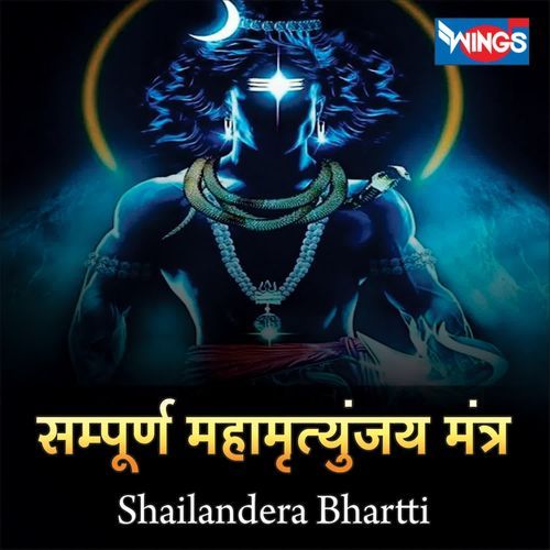 Sampurna Mahamrutyunjay Mantra