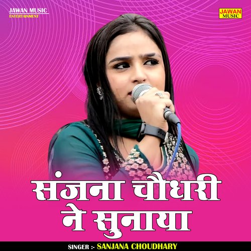 Sanjna Chaudhary Ne Sunaya