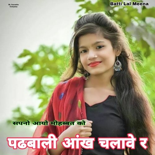 Sapno Aayo Mohabbat Ko Padhbali Aankh Chalave R