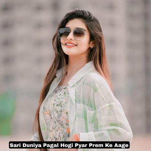 Sari Duniya Pagal Hogi Pyar Prem Ke Aage