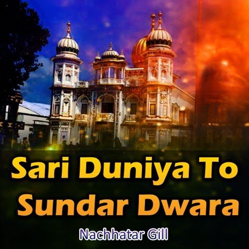 Sari Duniya to Sundar Dwara