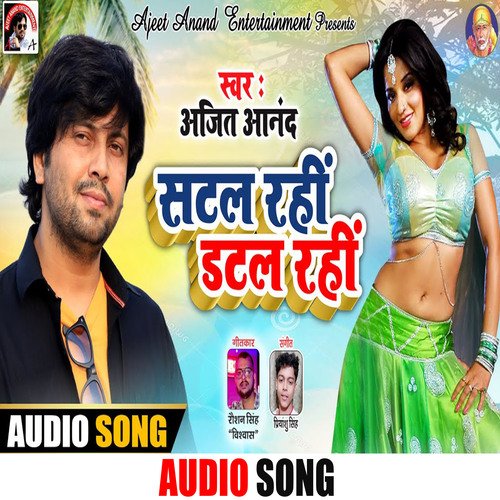 Satal Rahi Datal Rahi (Bhojpuri Song)