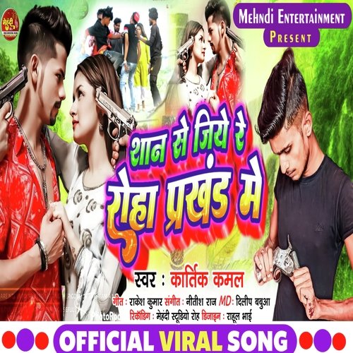 Shan Se Jiye Re Roha Prakhand Me