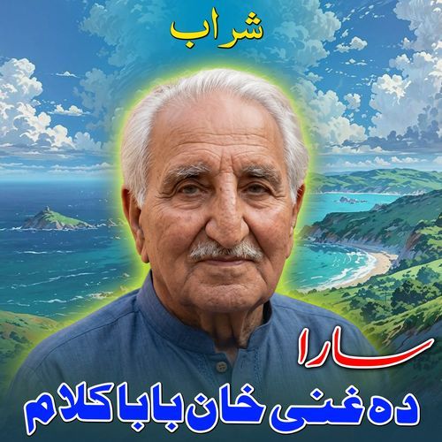 Sharab