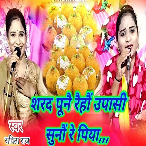 Sharad Punai Raihau Upasi Sunau Re Piya