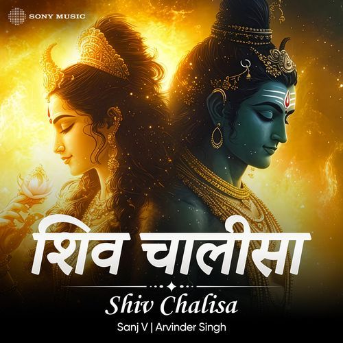 Shiv Chalisa