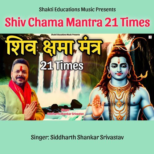 Shiv Chama Mantra 21 Times