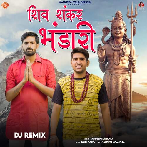 Shiv Shankar Bhandari (DJ Remix)