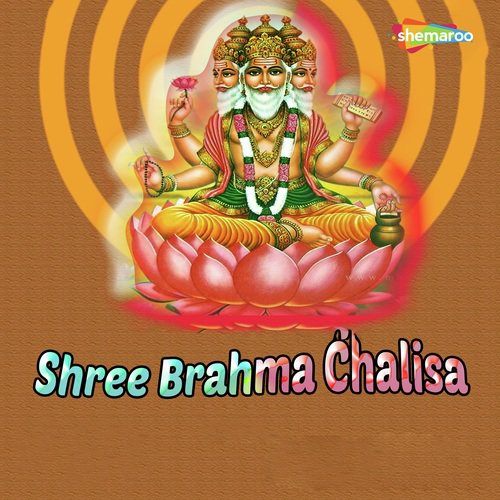 Shree Brahma Chalisa