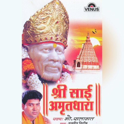 Shri Sai Amrutdhara
