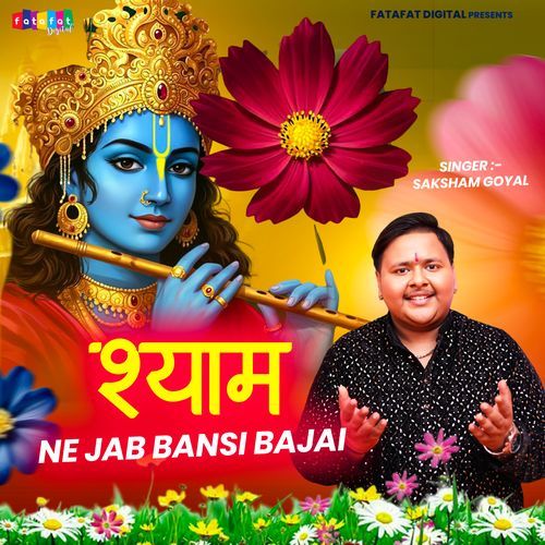 Shyam Ne Jab Bansi Bajai
