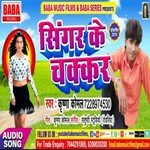 SINGER KE CHAKAR