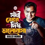 Sokhi Tore Dimu Valobasha