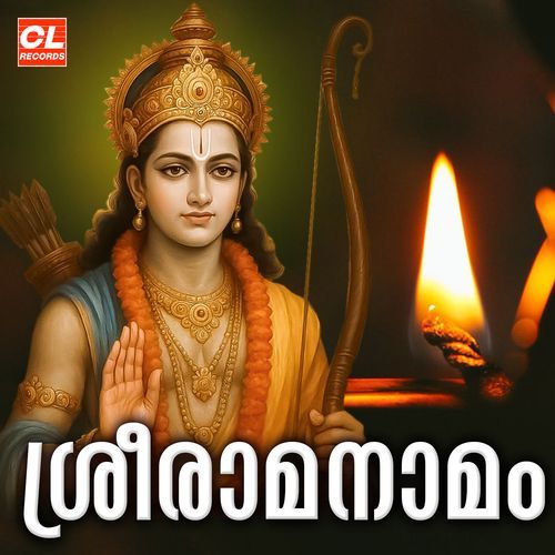 Rama Pahimam Hare
