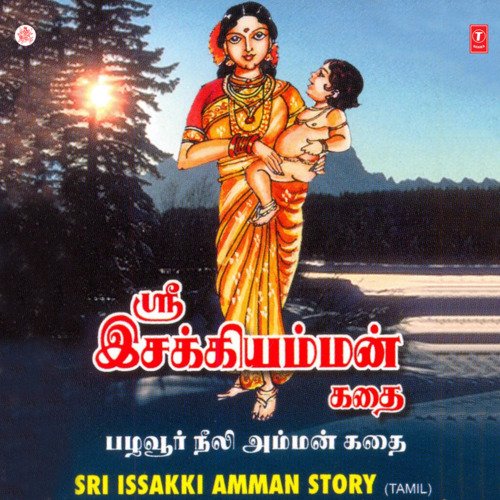 Sri Issakki Amman Story cover art