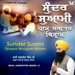 Sunder Suami Dhaam Bhagteh Bisram