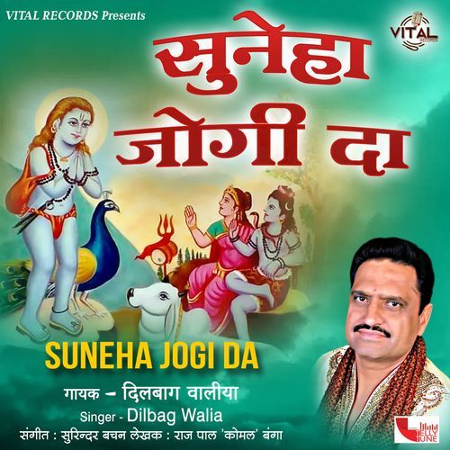 Jogi Diyan Siftan