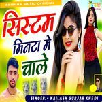 System Minta Me Chale