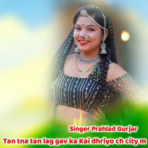 Tan tna tan lag gav ka Kai dhriyo ch city m