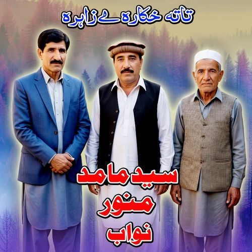 Tata Khkara Ma Zahera