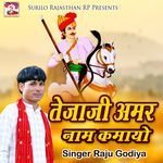 Tejaji Amar Nam Kamayo