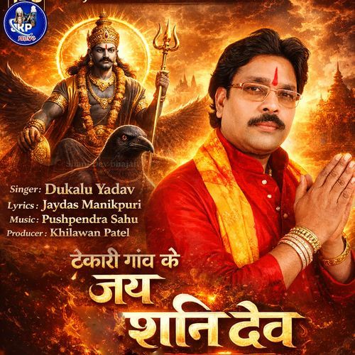 Tekari Ganv Ke Jai Shani Dev