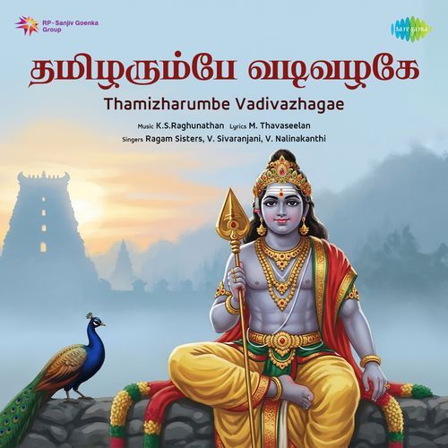 Thamizharumbe Vadivazhagae