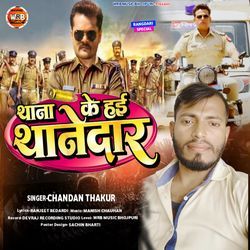 Thana Ke Hai Thanedar