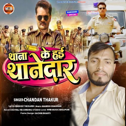 Thana Ke Hai Thanedar
