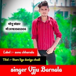 Thare liya duniya chodi (Meena geet)