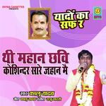 Thi Mhan Chavi Kosinder Jag main (Haryanvi Ragni)