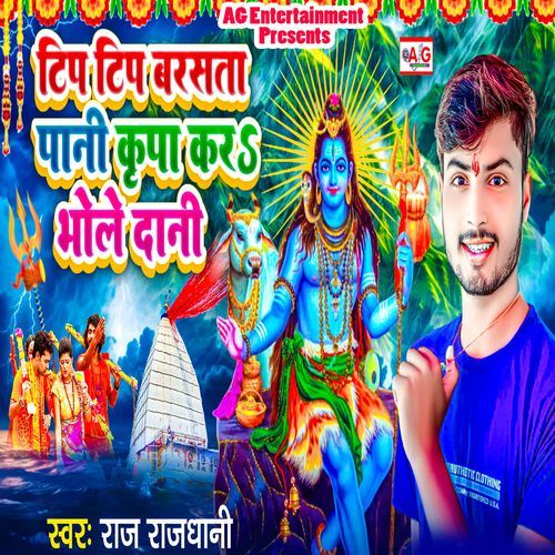 Tip Tip Barsata Pani Kripa Kara Bhole Dani