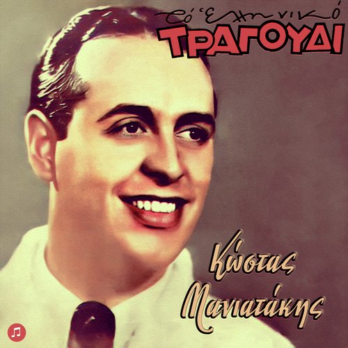 Apopse Melagholisa cover art