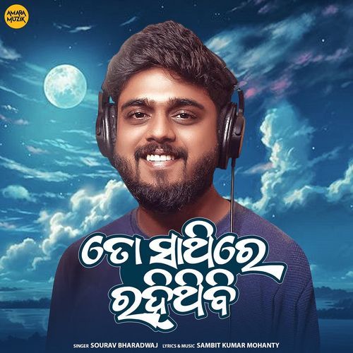 To Sathire Rahithibi