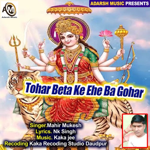 Tohar Beta Ke Ehe Ba Gohar (Devi Bhajan)