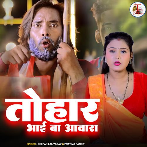 Tohar Bhai Ba Aawara cover art